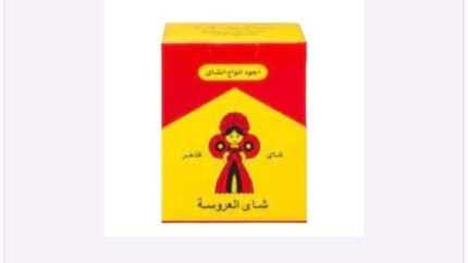 شاي العروسه _250جم