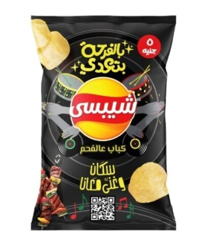 شيبسي كباب على الفحم